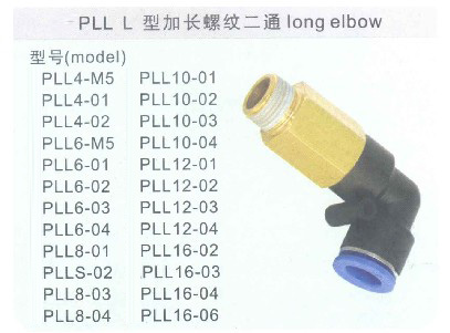 PLL L 型加长螺纹二通